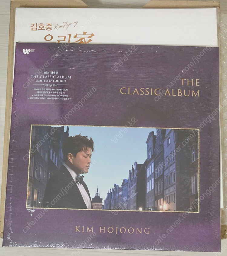 김호중 lp 더클래식+우리가 미개봉 택포가--2