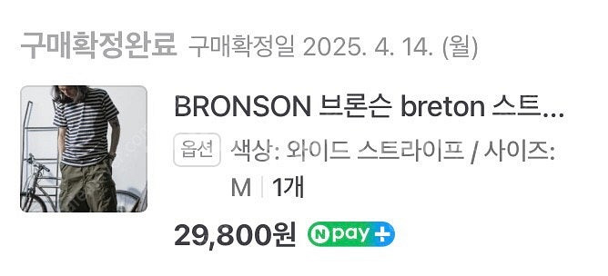 브론슨 스트라이프 반팔 티셔츠--2