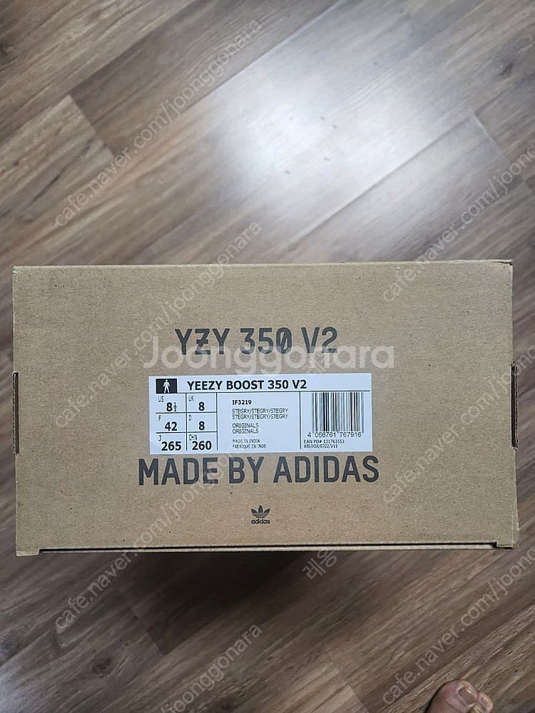 이지부스트 350v2 스틸그레이265 팝니다--2
