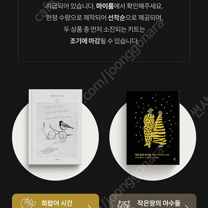 교보 프레스티지 라운지 키트