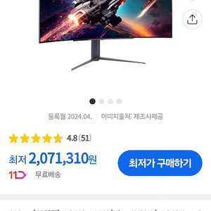LG 울트라기어 45GS96QB 거의 새제품