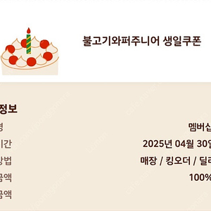 버거킹 불고기와퍼주니어 단품