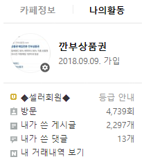 [[매입]] 구글플레이애플앱스토어전문 [중고나라 셀러회...--0