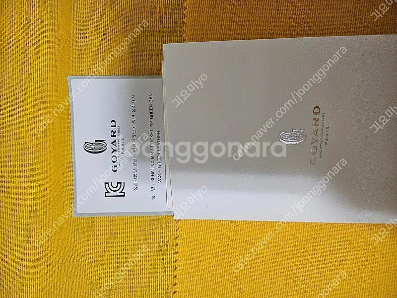 고야드클러치 Mm--1