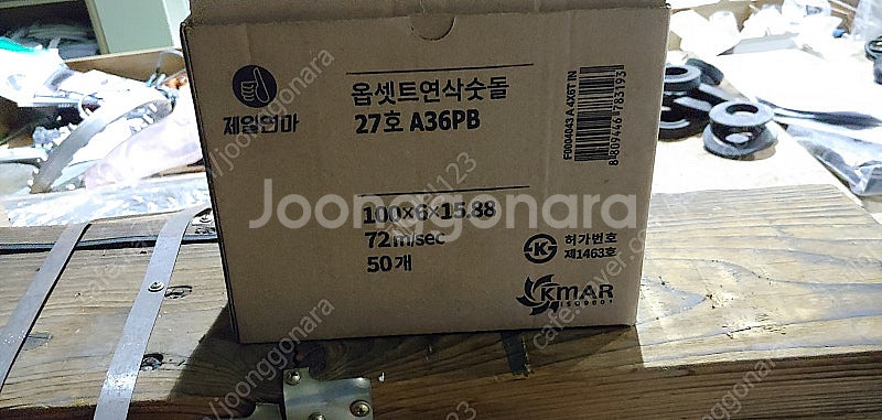 [새것] 제일연마 27호 A36PB 100 X 6 X ...--0