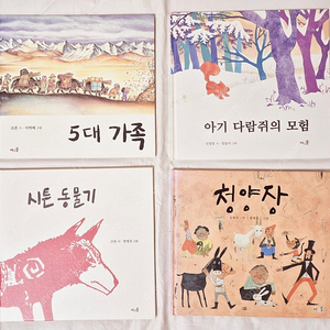 [필독서]바우솔 단행본 4종