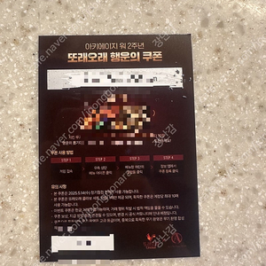 게임 아키에이지워 또래오래 치킨 지류 쿠폰 삽니다