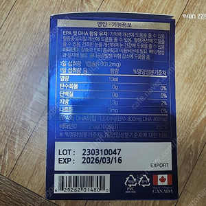 알티지 오메가 3