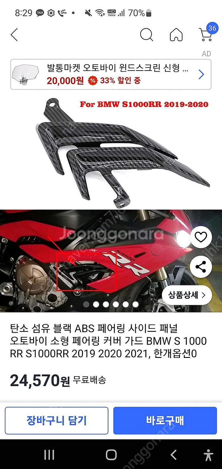 S1000rr 오른쪽 소형 사이드 패널--0