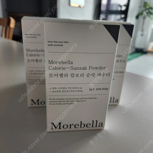 모어벨라 칼로리 순삭 파우더(칼순파)