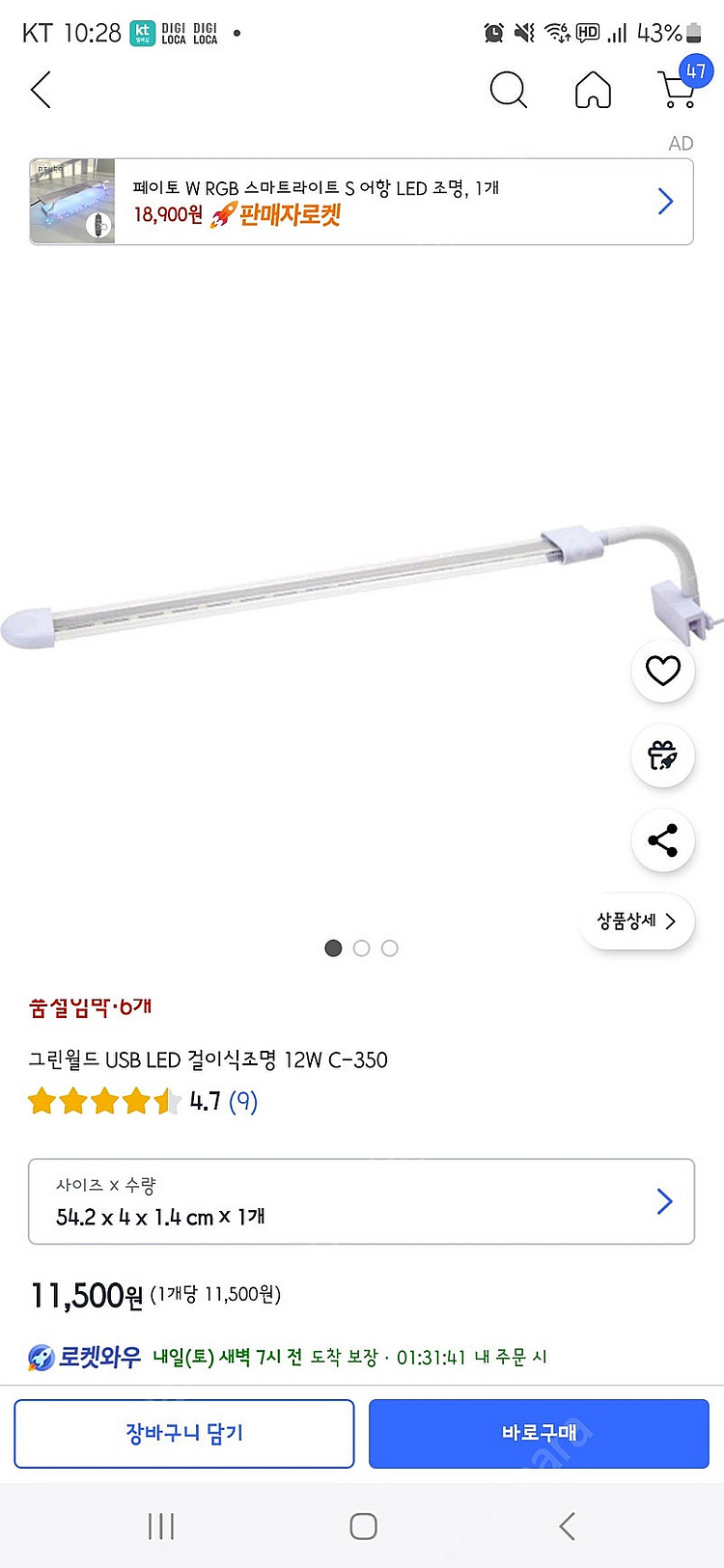 어항 용품 그린월드 걸이식LED 조명,아마존 슈퍼슬림 ...--3