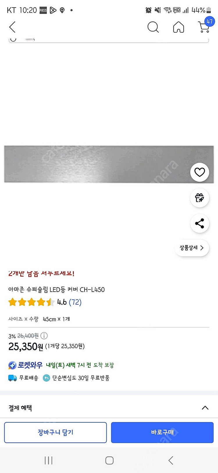 어항 용품 그린월드 걸이식LED 조명,아마존 슈퍼슬림 ...--6