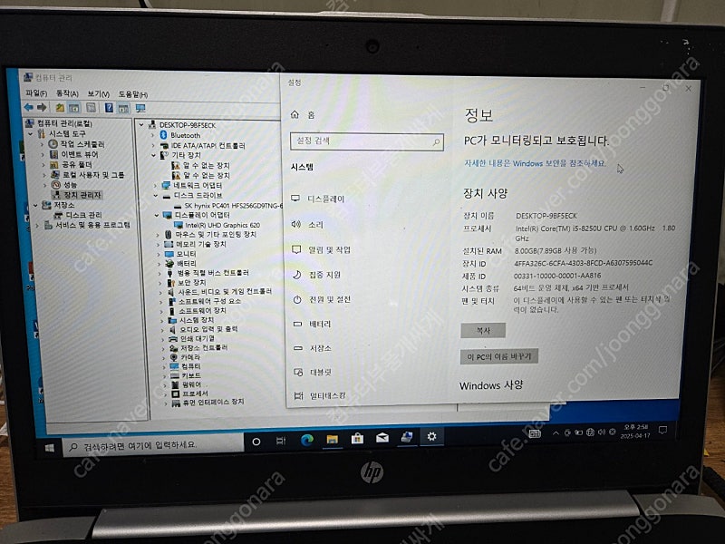 HP probook 440 G5 노트북 판매합니다. i...--0