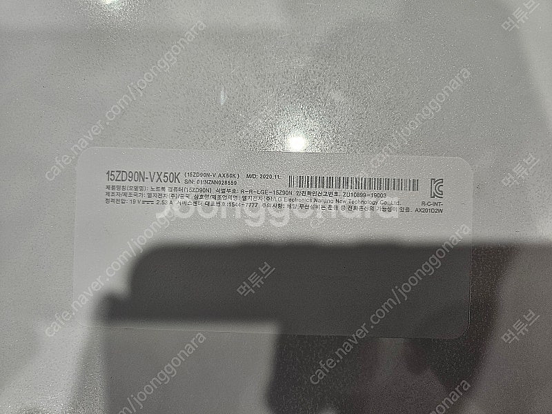 LG그램 15인치 팝니다 (15zd90n-vx50k )--2
