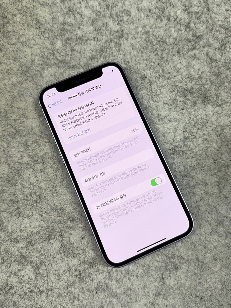 (자급제) 아이폰12미니 퍼플 128G 미파손 깔끔한 가성비꿀폰 정상해지완료 20만 판매해요--3