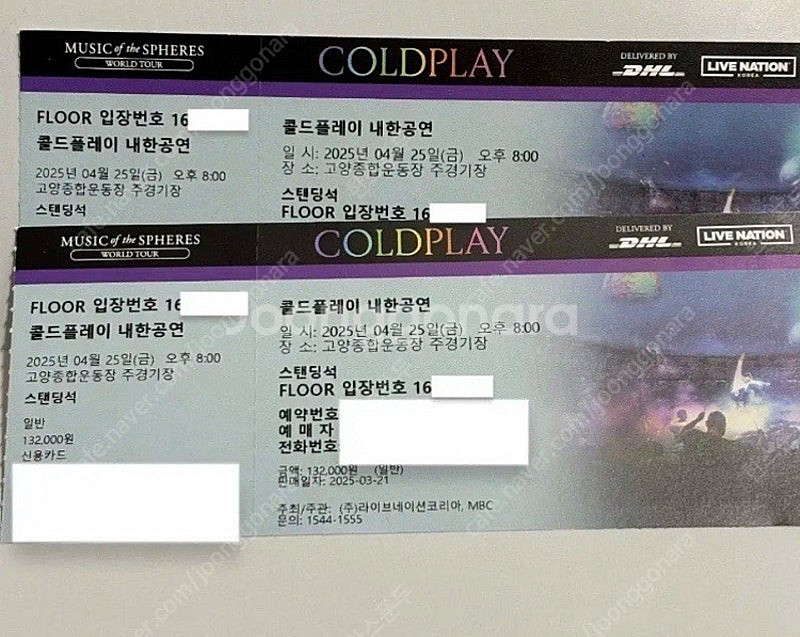콜드플레이 4/25 스탠딩 1600번대 사기 글입니다.--0