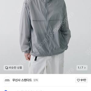무신사스토어 바람막이 m 사이즈 택포2