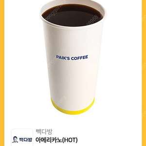 빽다방 아메리카노 핫 1200원