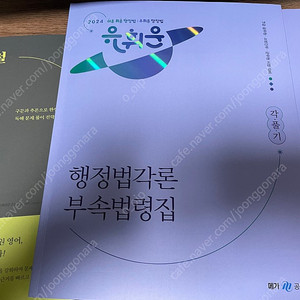 심우철 심슨 구독추, 유휘운 각풀기 새책 팝니다