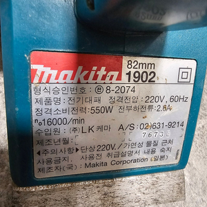 마끼다 오리지널