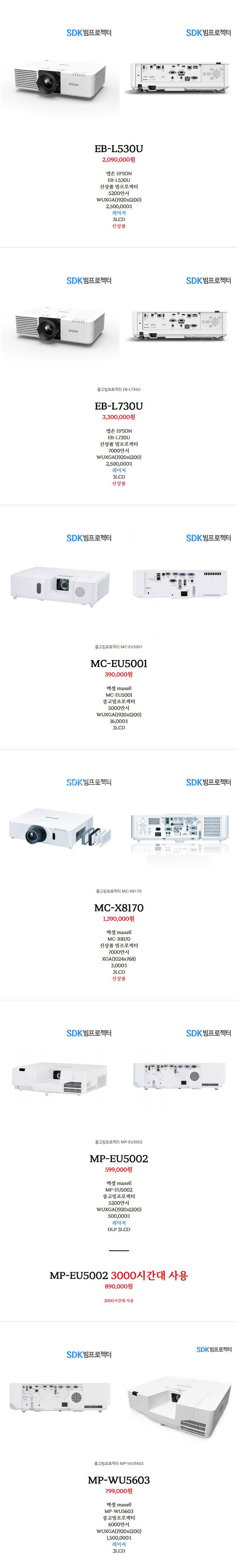 신상품 중고 빔프로젝터 엡손 소니 히타치 파나소닉 NE...--4