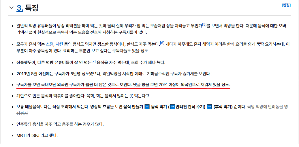 유튜브 구독자 11500명/총 조회수 317만 수익창출...--6