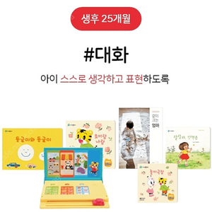 호비 25개월 새상품(말놀이 컴퓨터)