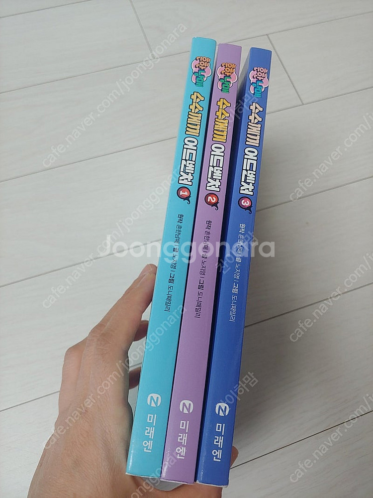 흔한남매 수수께끼 어드벤처 1~3권 일괄(택포)--1