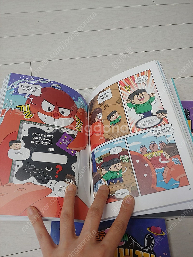 흔한남매 수수께끼 어드벤처 1~3권 일괄(택포)--2