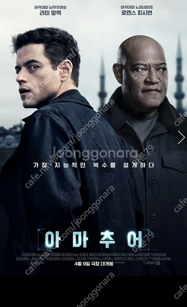 영화 아마추어 cgv 2매예매권--0