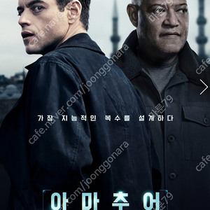 영화 아마추어 cgv 2매예매권