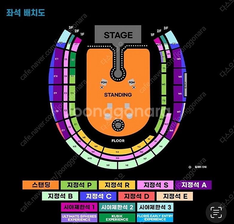 콜드플레이 콜플 18일 스탠딩 구합니다--0