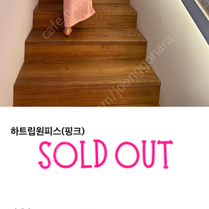 마망살롱 하트원피스.8사이즈 총83cm