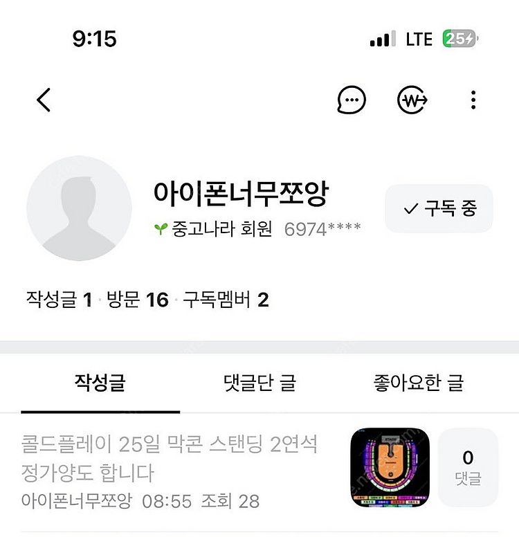 콜드플레이 스탠딩--0