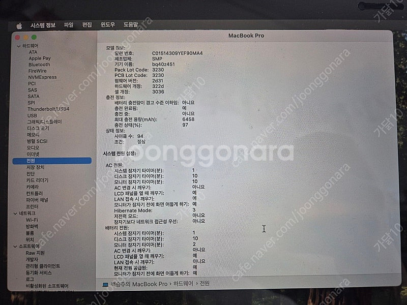 맥북프로 터치바 A1990 2018년식 i7 256G--7