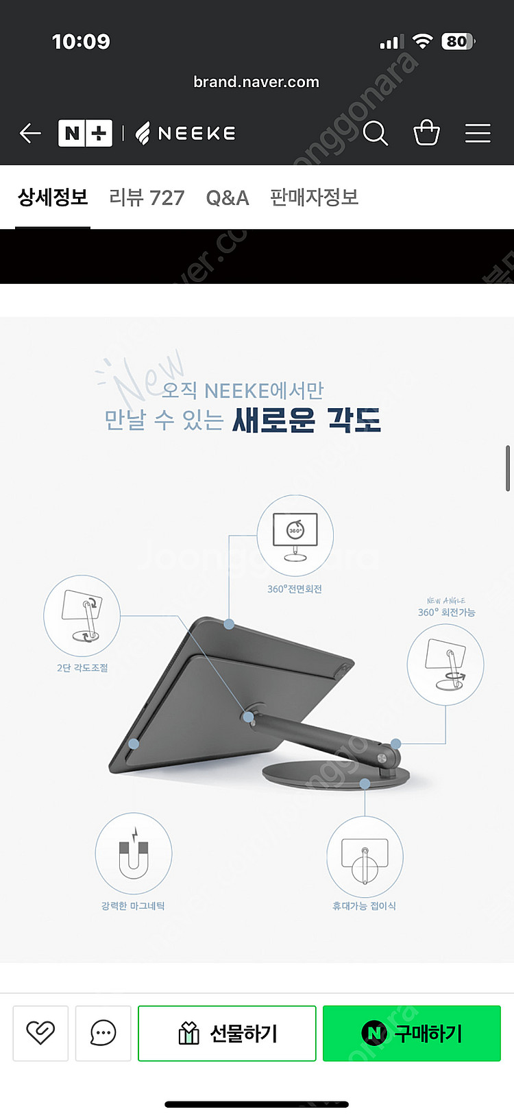 니케 아이패드 마그네틱 거치대--9