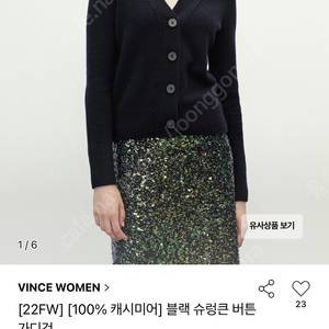 빈스 캐시미어 100 가디건