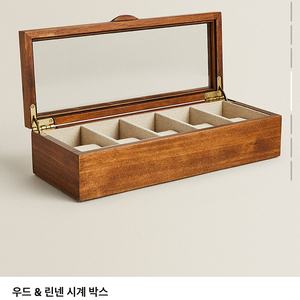 원목 유리 시계보관함