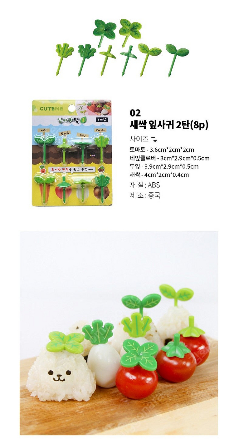 소풍 도시락꾸미기 도시락픽,동글이주먹밥틀,김펀치 (총5...--2