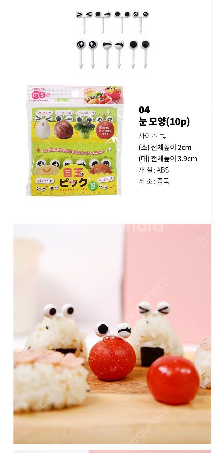 소풍 도시락꾸미기 도시락픽,동글이주먹밥틀,김펀치 (총5...--4