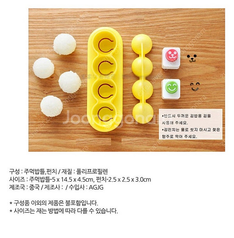 소풍 도시락꾸미기 도시락픽,동글이주먹밥틀,김펀치 (총5...--6
