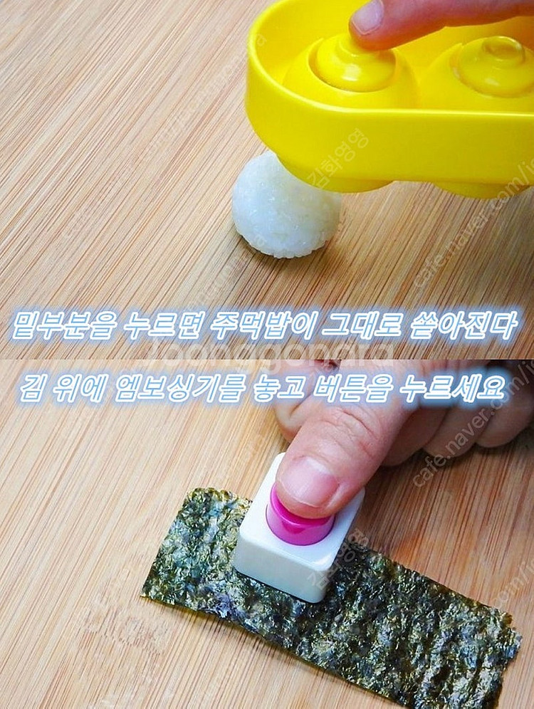 소풍 도시락꾸미기 도시락픽,동글이주먹밥틀,김펀치 (총5...--8
