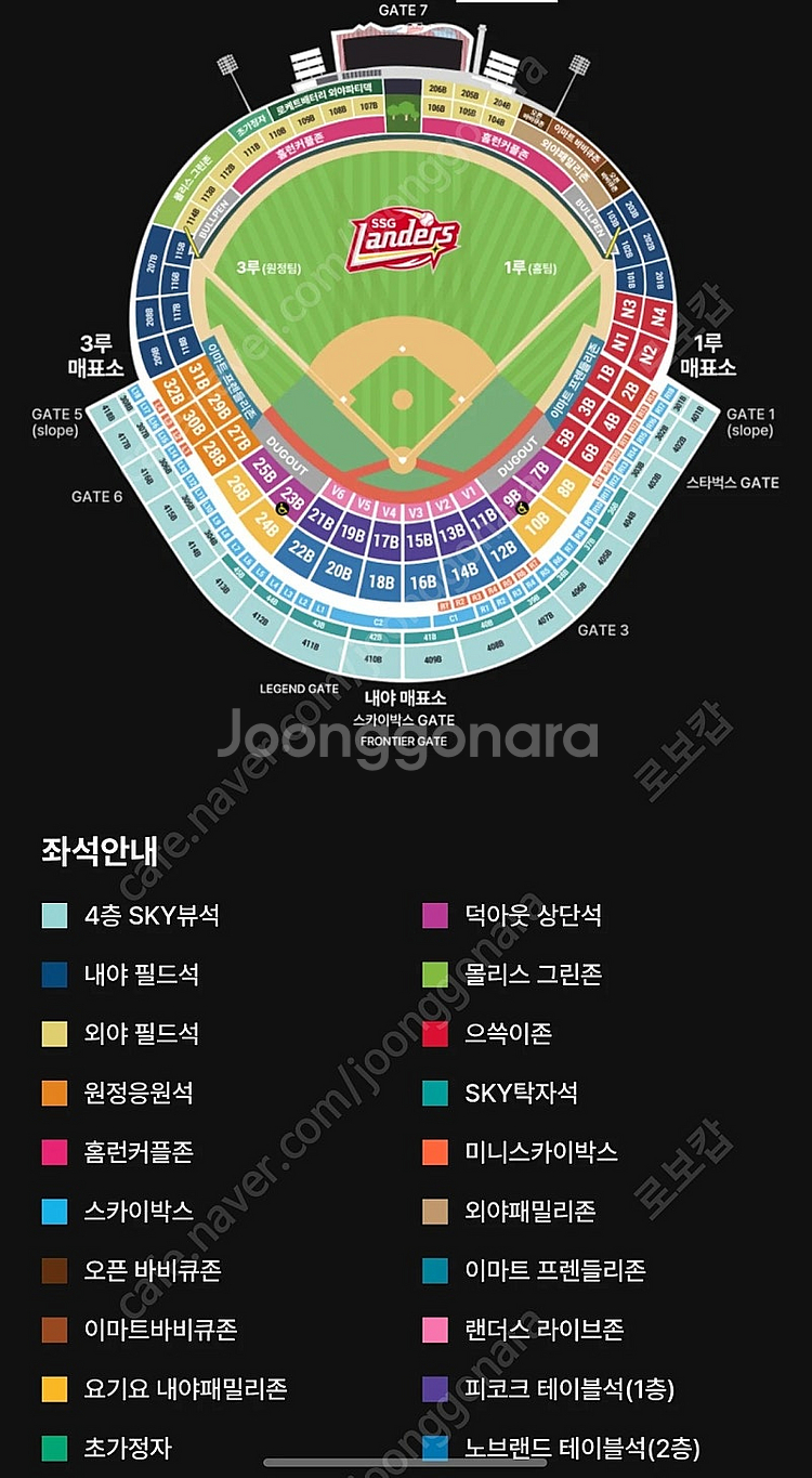 4월 19일 토요일 SSG랜더스 LG트윈스 3루 원정응...--0