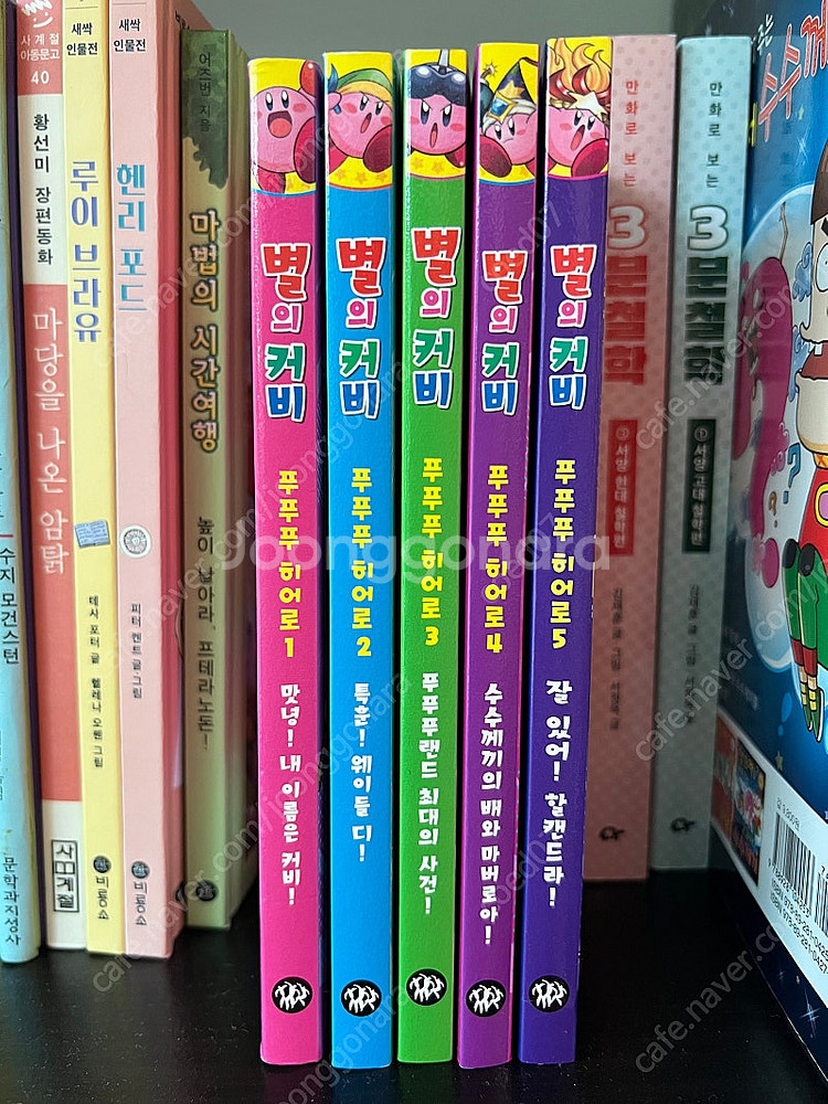 별의 커비 푸푸푸 히어로 1-5권--0