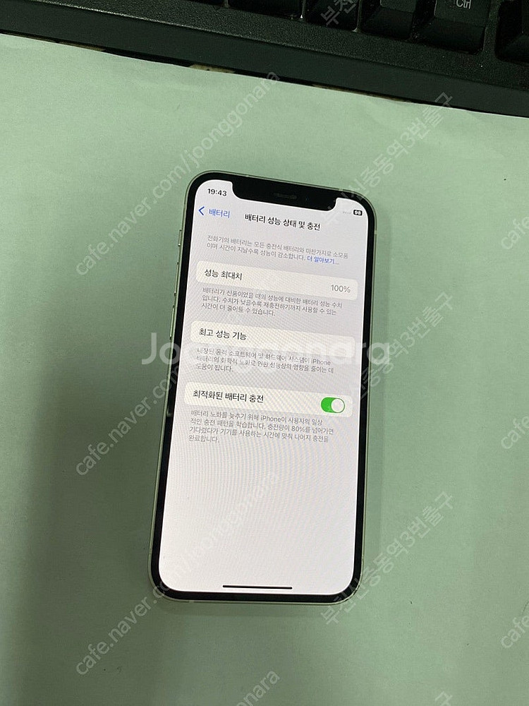 198646 아이폰12미니 화이트 SS급 128GB 무...--2