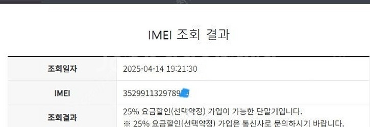 198646 아이폰12미니 화이트 SS급 128GB 무...--7
