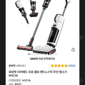 로보락 다이애드 습식.건조 프로 콤보 청소기 싸게 팔아요