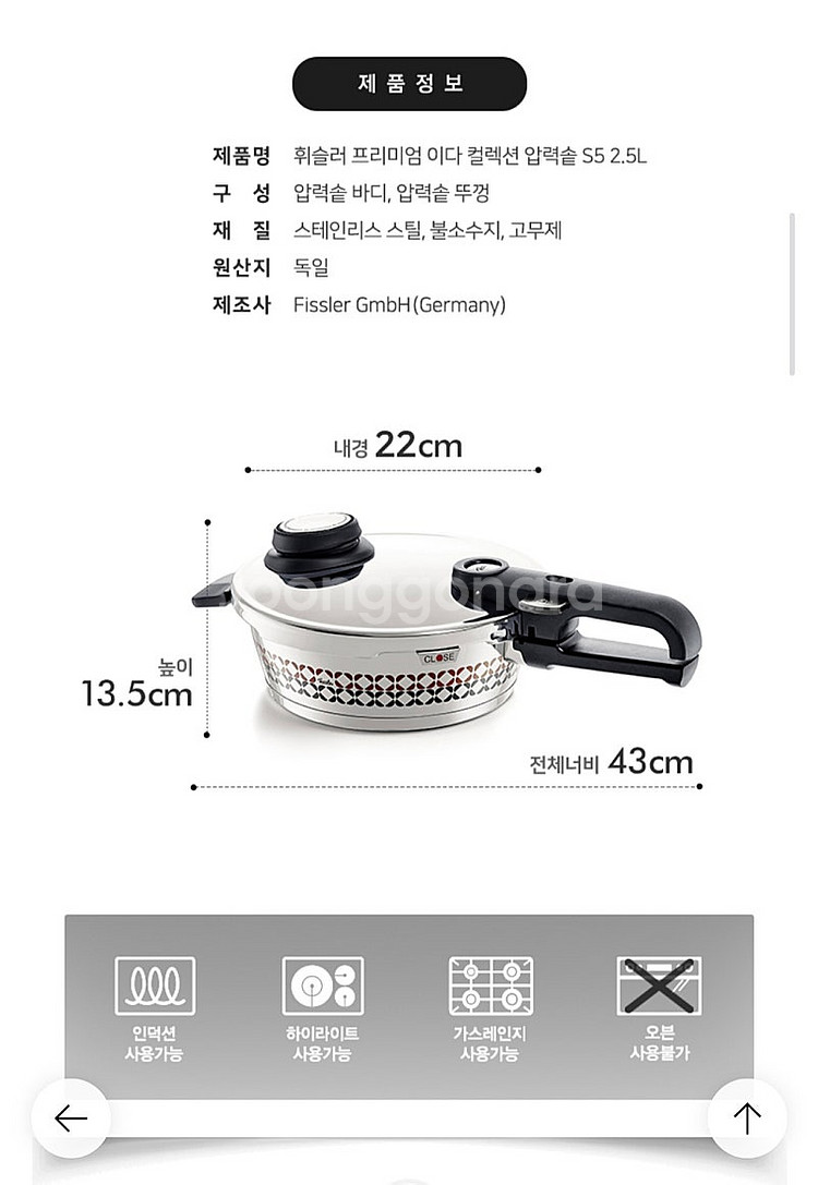 휘슬러 프리미엄 이다s5 압력솥 2.5리터--8