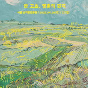러브썸 페스티벌 2025 일요일 구해요