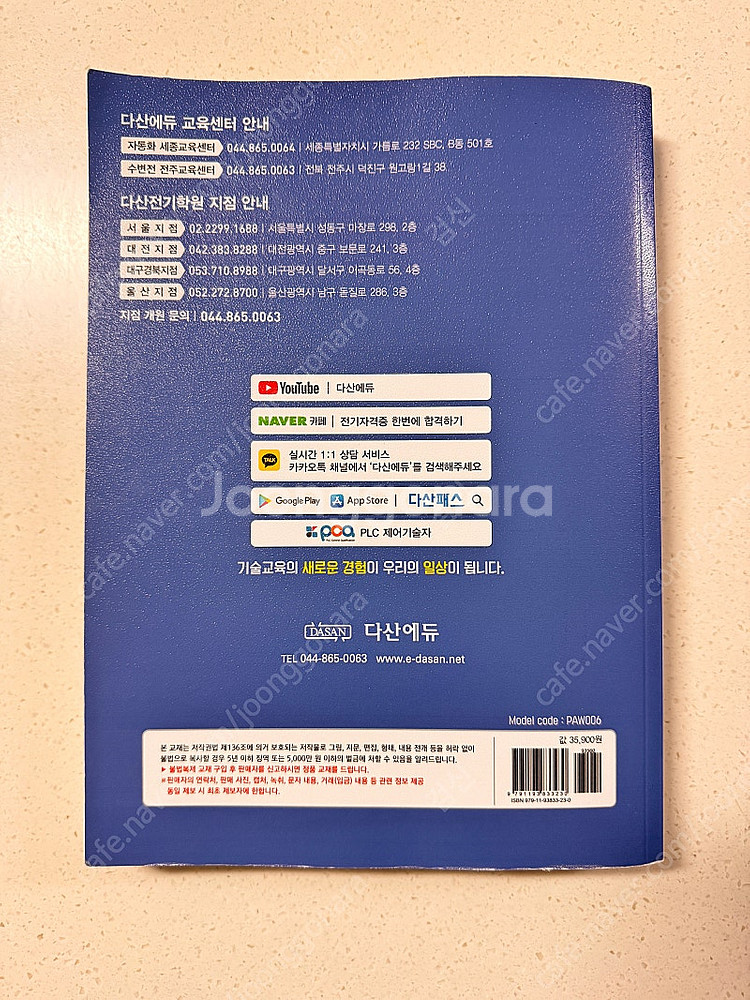 전기기능사--1